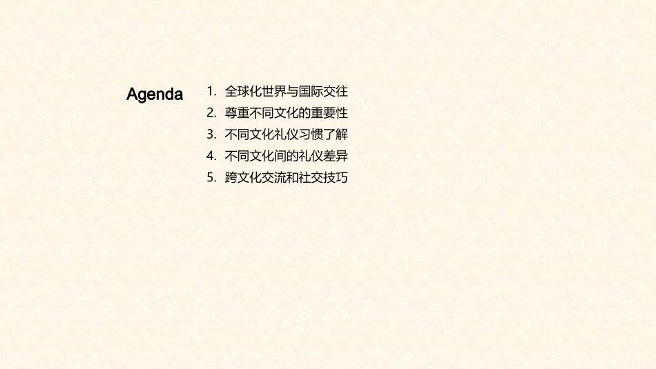 咨询行业高中文化礼仪-跨文化交流与社交技巧_第2页