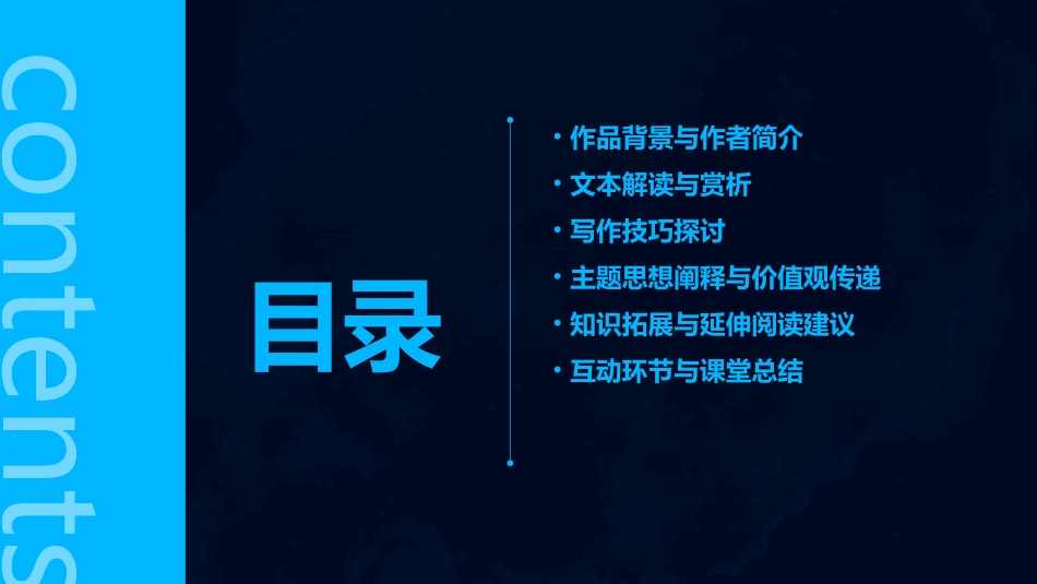 朱自清《背影》(公开课)PPT教学课件_第2页