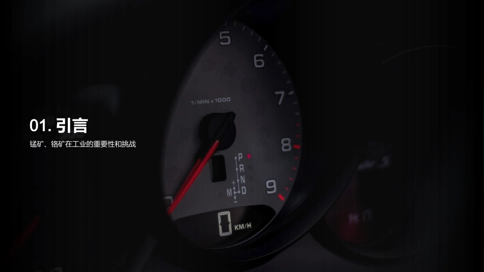 智能化矿石采选变革-工业机械在锰铬矿挖掘中的关键角色_第3页