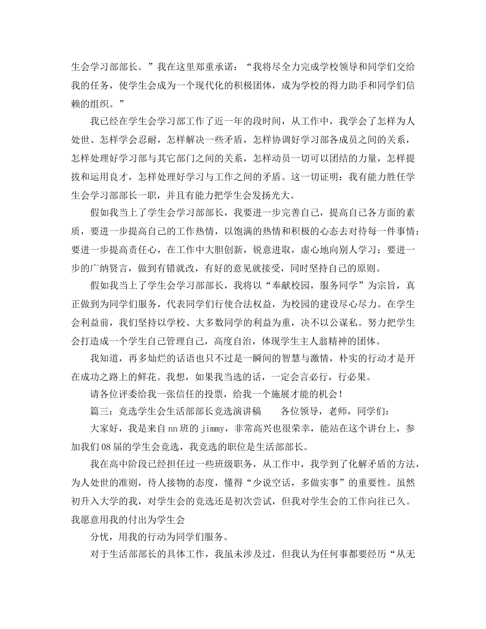 高速公路巡逻者爱岗敬业的演讲稿范文 _第2页