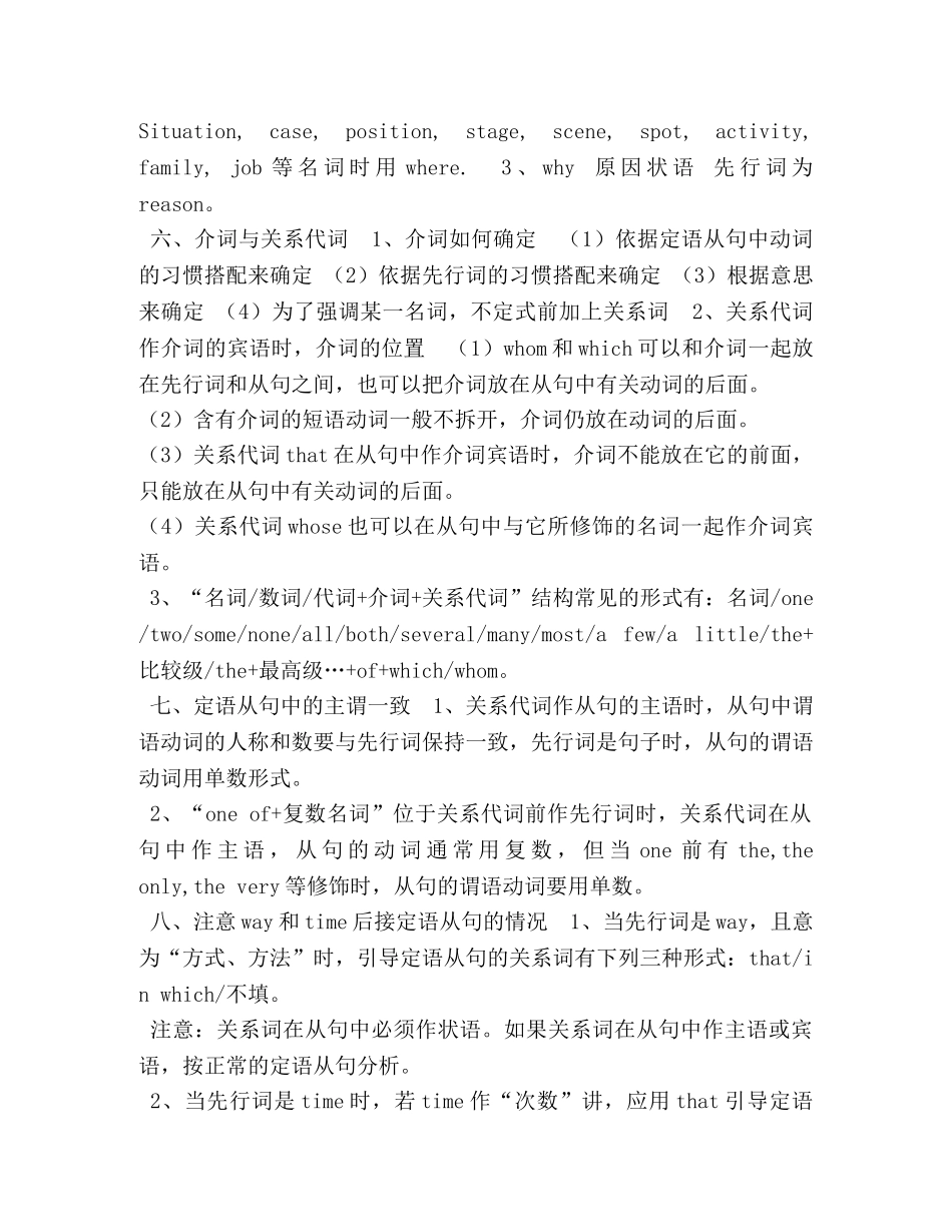 高考英语-个高中英语语法专题大汇总 _第3页