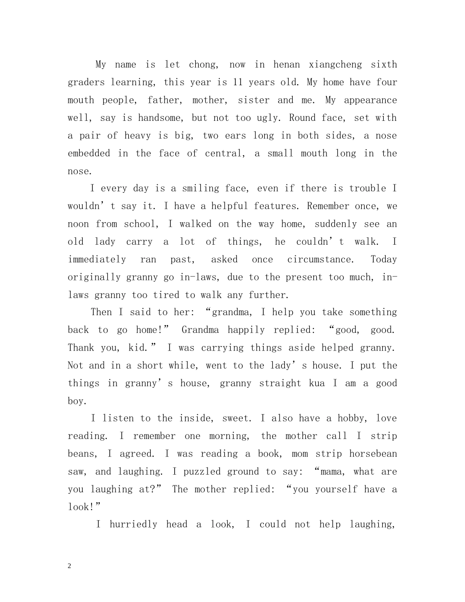 高考英文自我介绍 _第2页