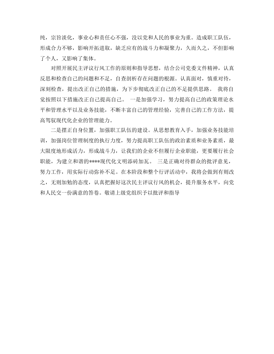 高考百日誓师大会的优秀发言稿范文 _第2页