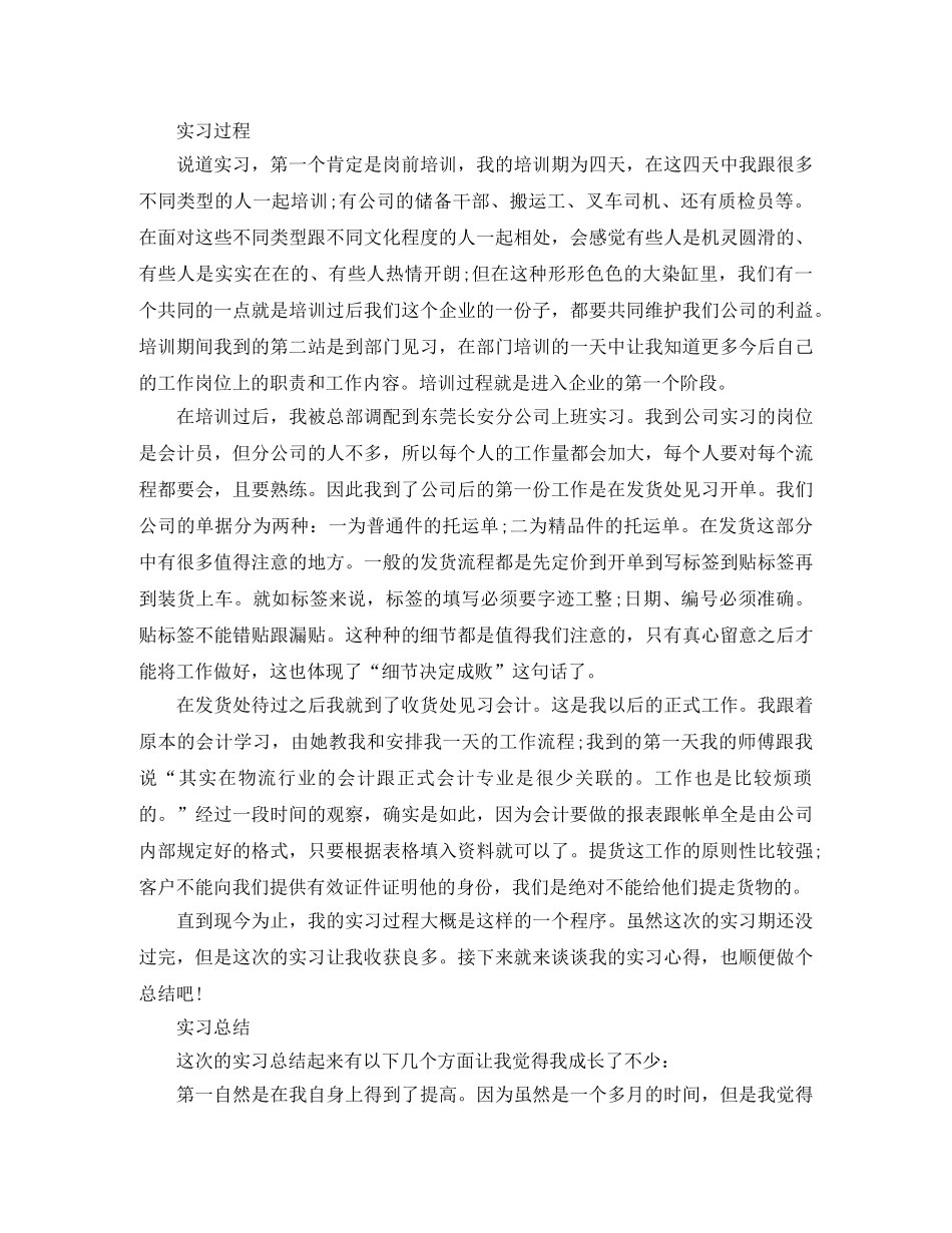 高考百日学生演讲稿范文 _第2页