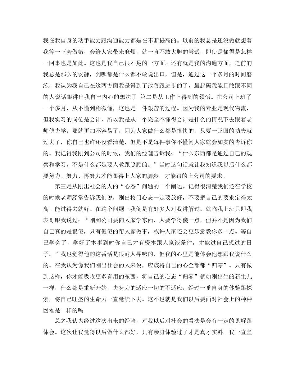 高考百日学生演讲稿范文 _第3页