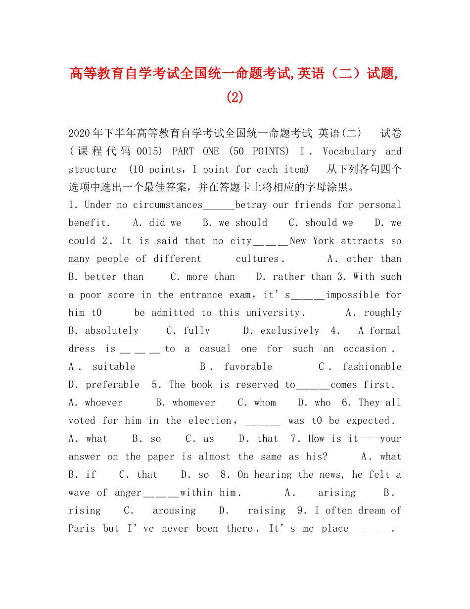 高等教育自学考试全国统一命题考试,英语（二）试题,(2) _第1页