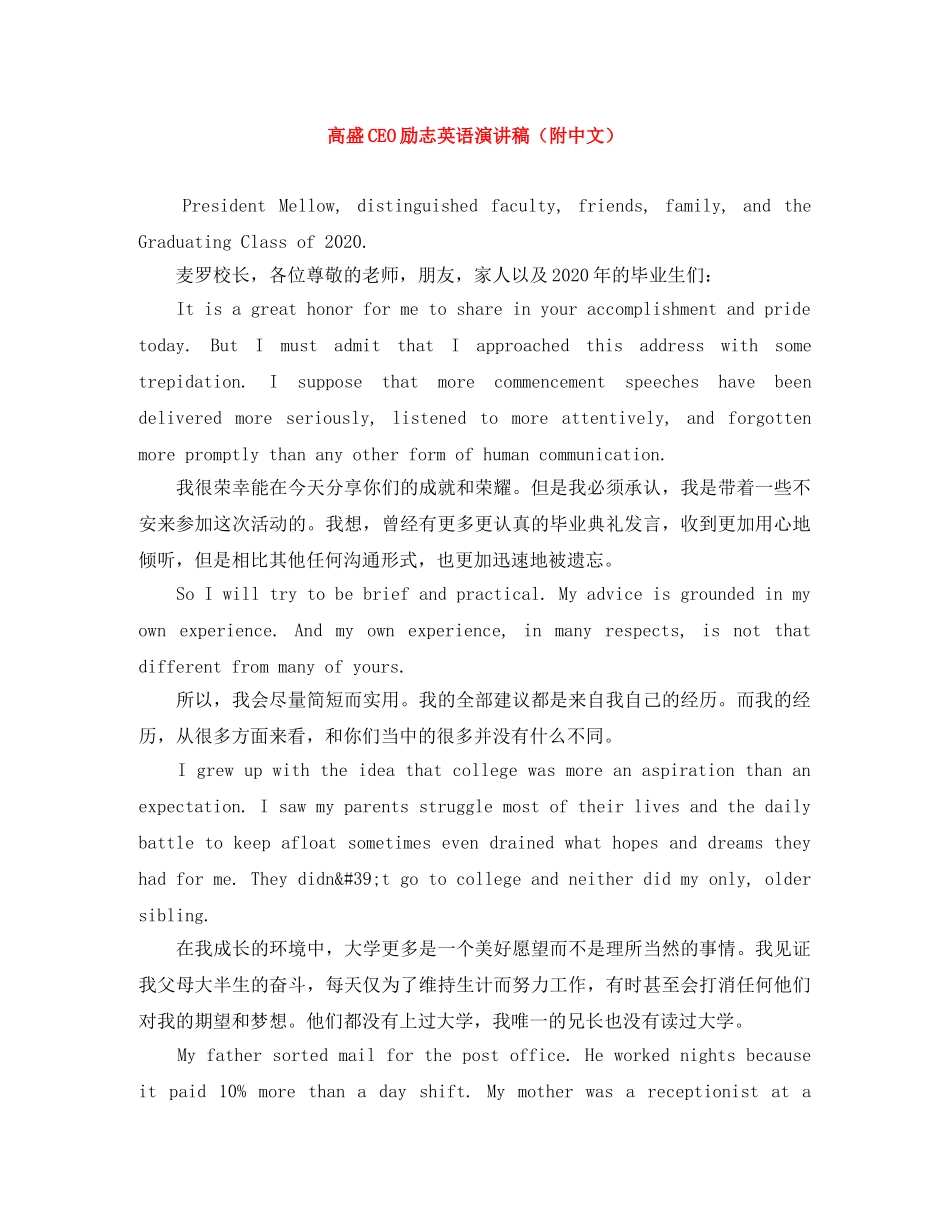 高盛CEO励志英语演讲稿（附中文） _第1页