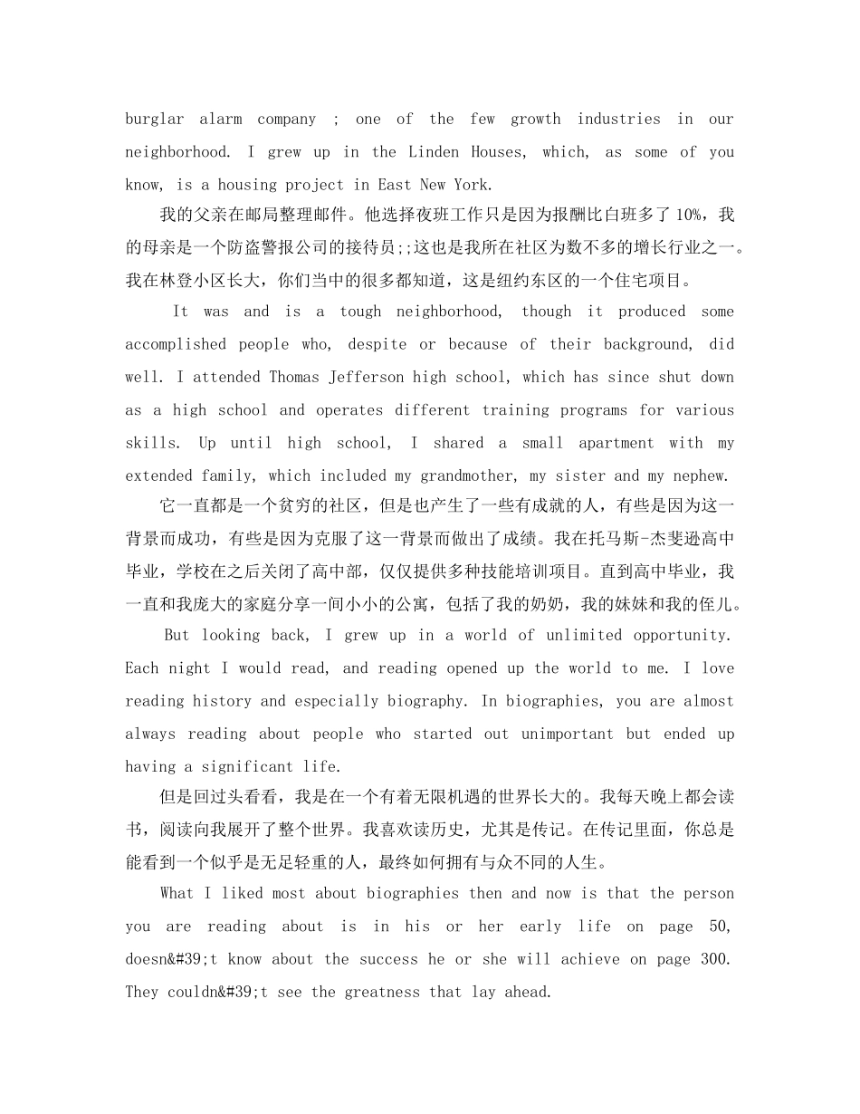 高盛CEO励志英语演讲稿（附中文） _第2页