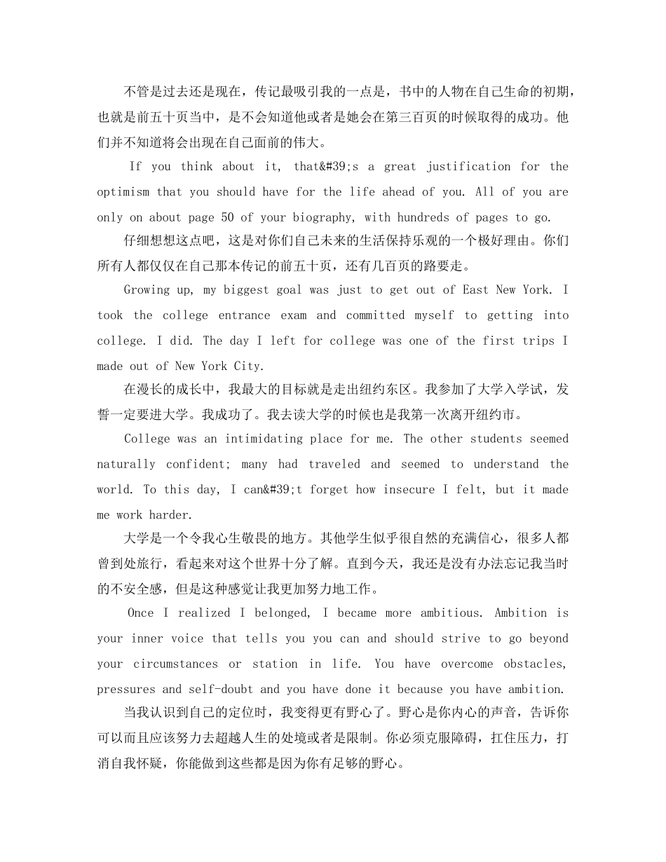 高盛CEO励志英语演讲稿（附中文） _第3页