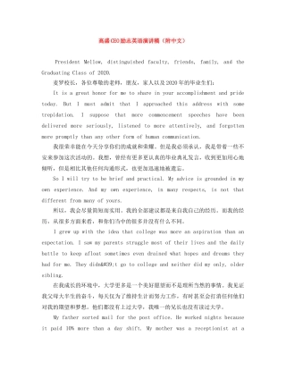 高盛CEO励志英语演讲稿（附中文） 