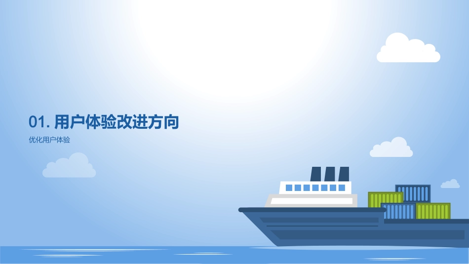 重塑房地产电商-以用户为中心的体验_第3页