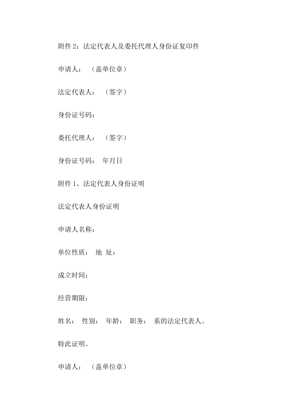 公证授权委托书锦集10篇_第2页