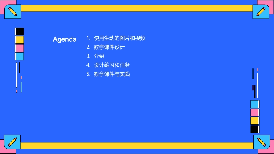 专科学生舞蹈课程教学课件设计-舞蹈教师的角色和最佳实践_第2页