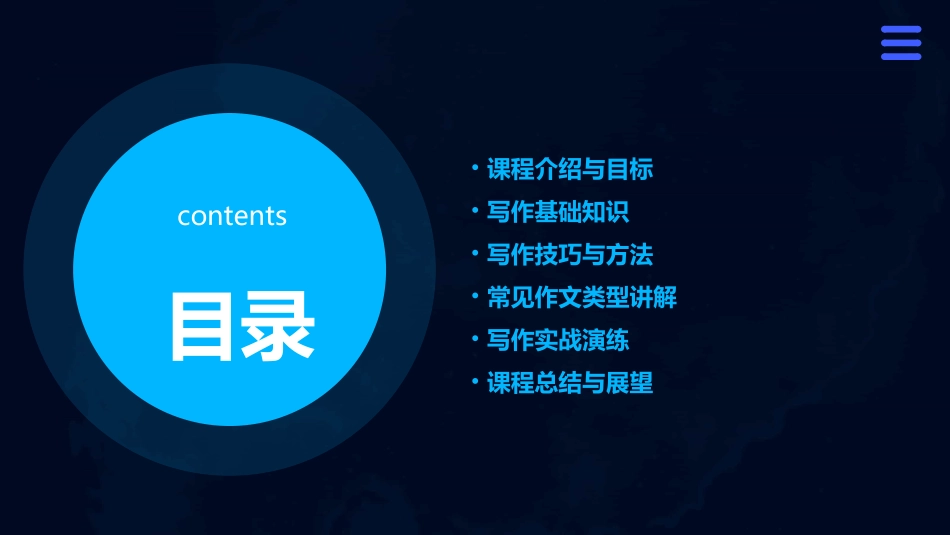 作文公开课完整版PPT课件_第2页