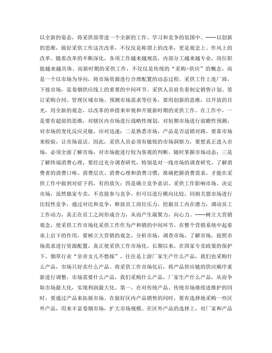 高中课前3分钟演讲稿 _第2页