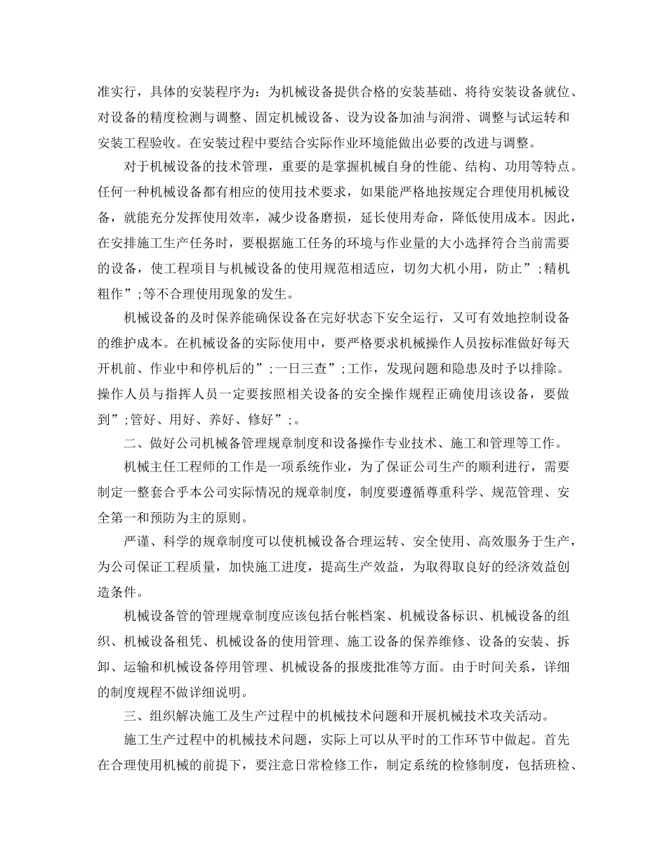 高中英语演讲稿生该不该上网 _第2页