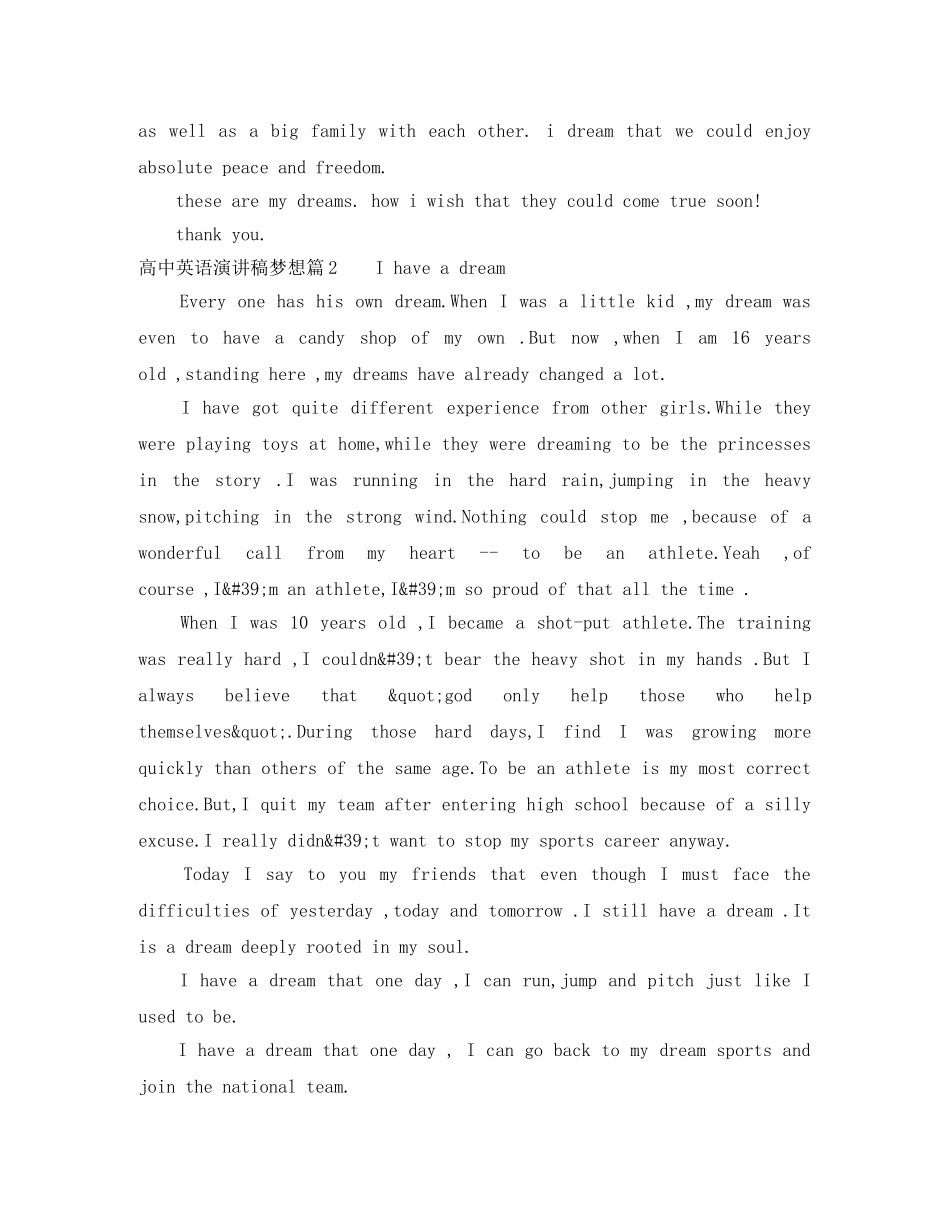 高中英语演讲稿梦想3篇 _第2页