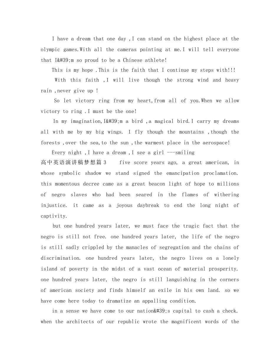 高中英语演讲稿梦想3篇 _第3页