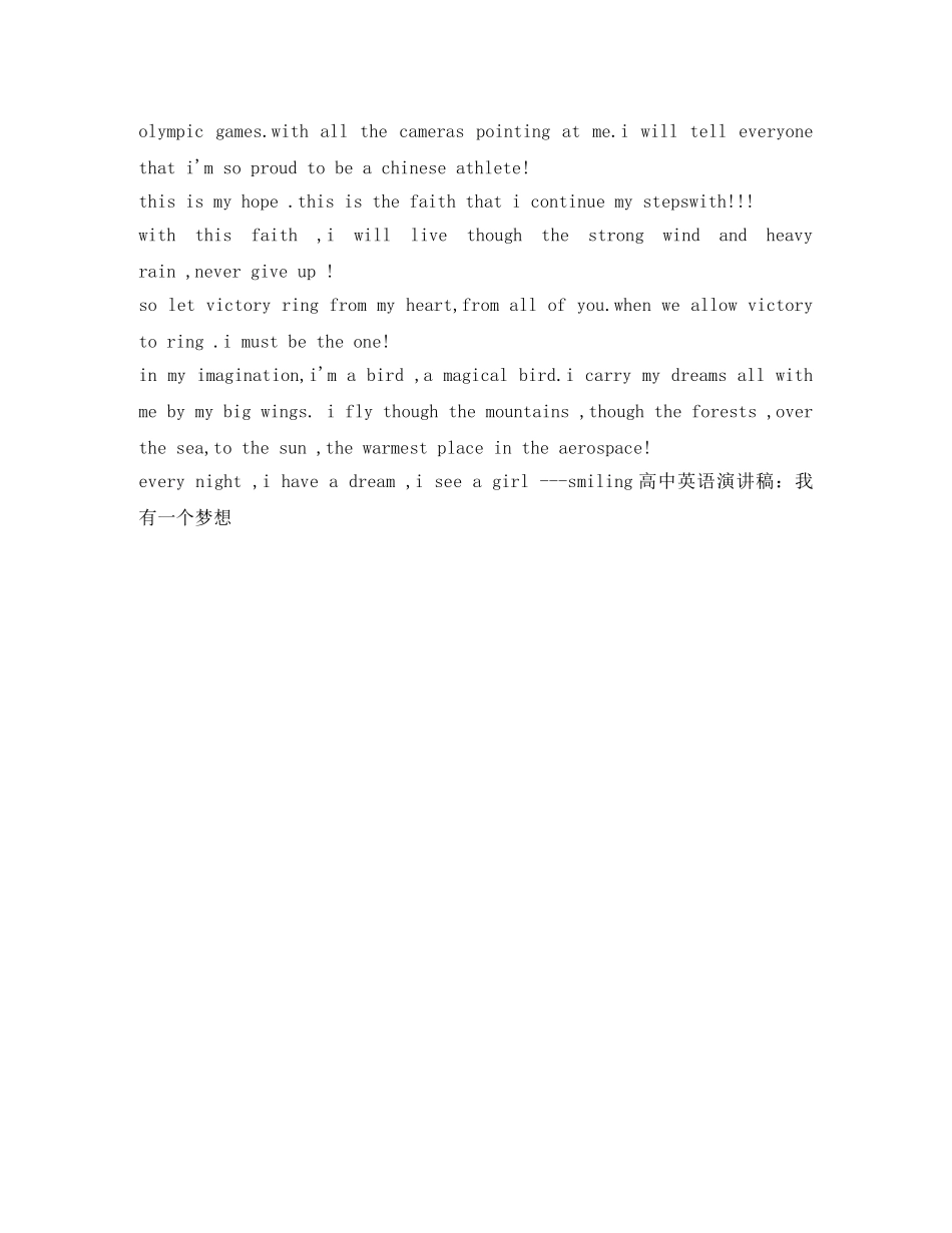 高中英语演讲稿我有一个梦想 _第2页
