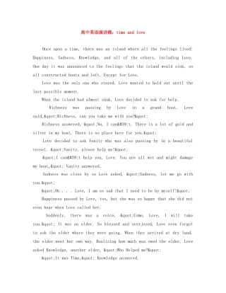 高中英语演讲稿time and love 