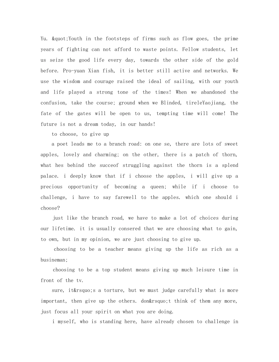 高中英语励志演讲稿3篇 _第2页