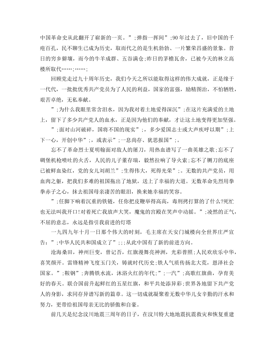 高中生青春励志演讲稿精选3篇 _第2页