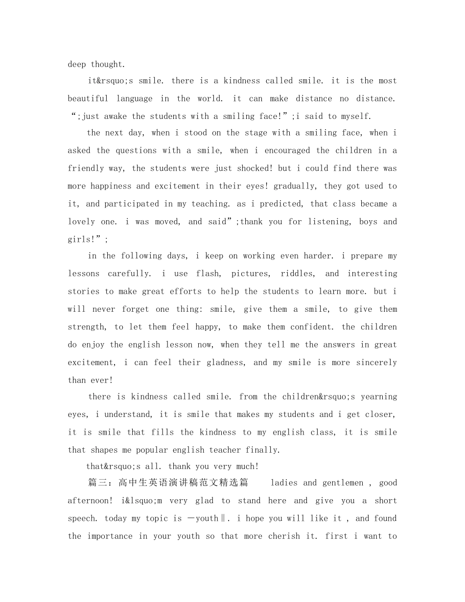 高中生英语演讲稿范文精选篇 _第2页