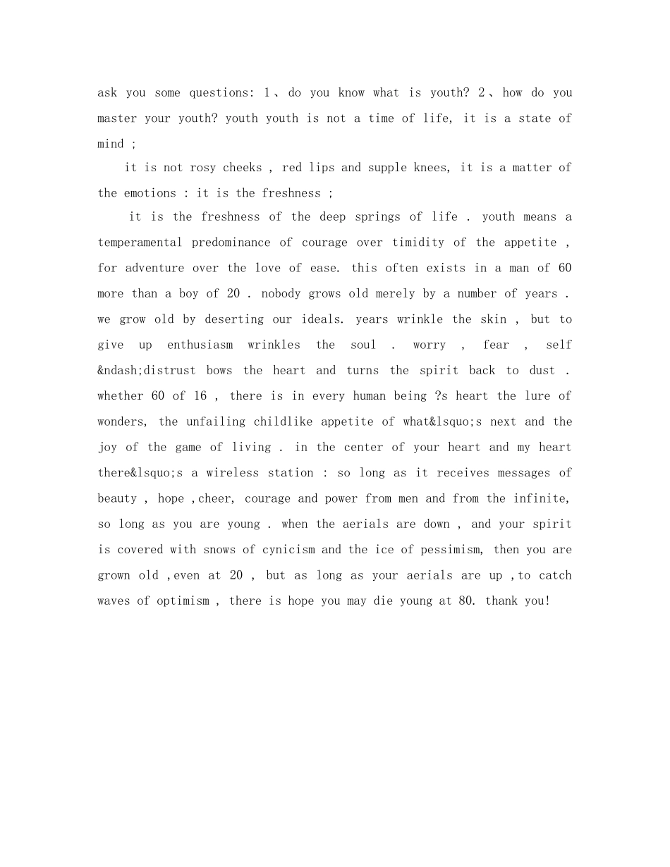 高中生英语演讲稿范文精选篇 _第3页