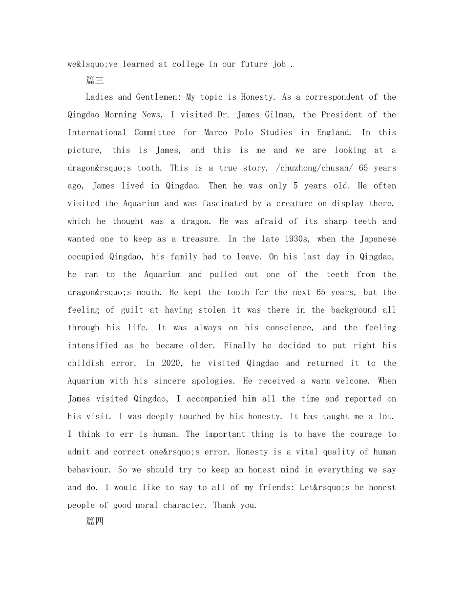 高中生英语演讲稿范文大全 _第3页