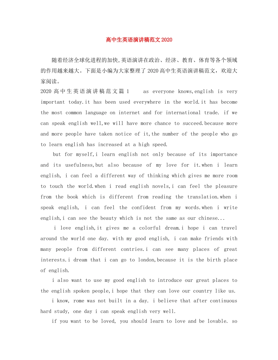 高中生英语演讲稿范文2024 _第1页