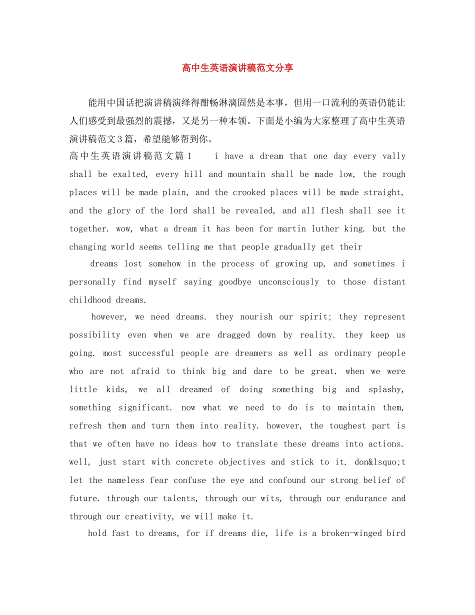 高中生英语演讲稿范文分享 _第1页