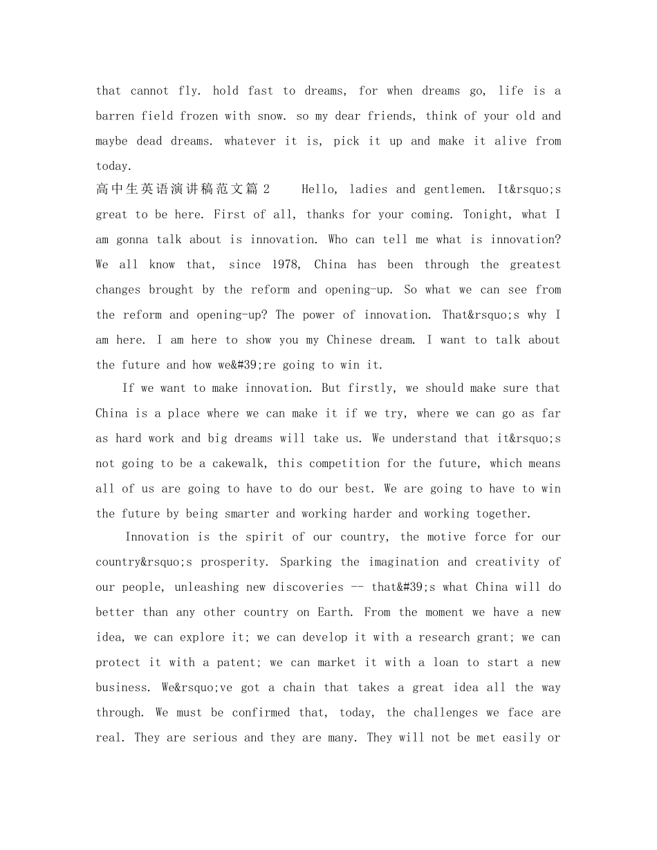 高中生英语演讲稿范文分享 _第2页