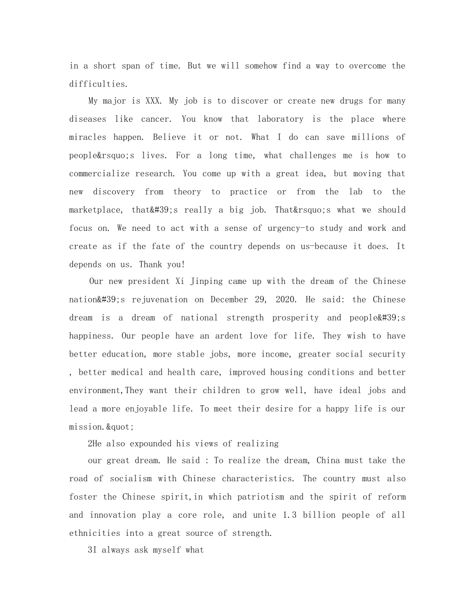 高中生英语演讲稿范文分享 _第3页