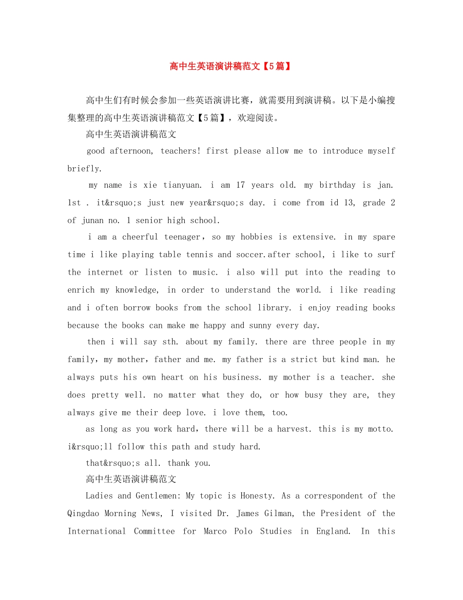 高中生英语演讲稿范文【5篇】 _第1页