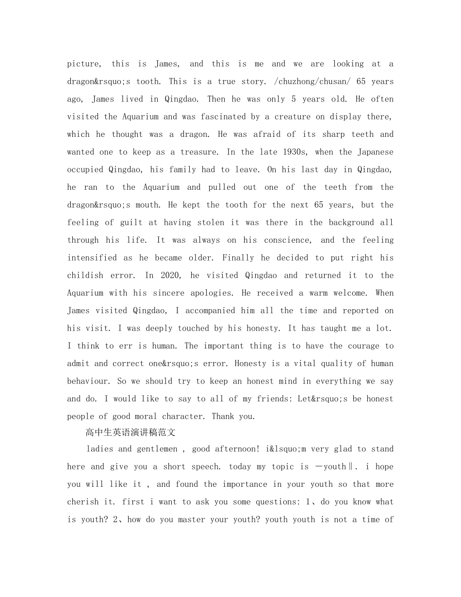 高中生英语演讲稿范文【5篇】 _第2页