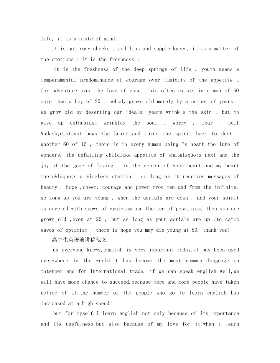 高中生英语演讲稿范文【5篇】 _第3页