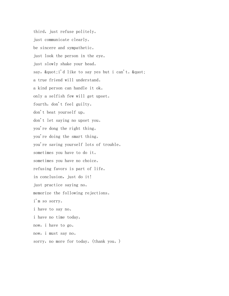 高中生英语演讲稿学习如何说不 _第2页