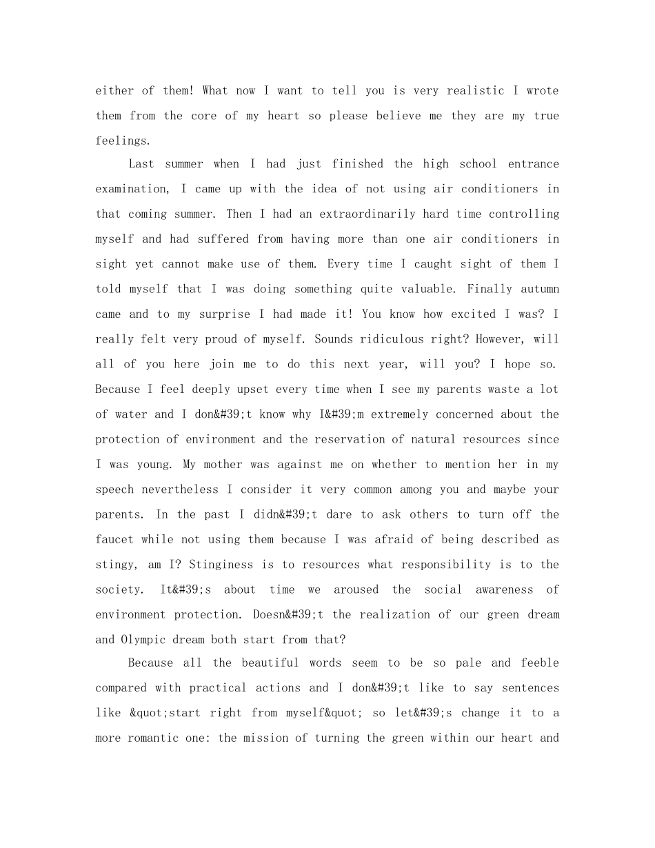 高中生英语演讲稿Olympics of mankind _第2页