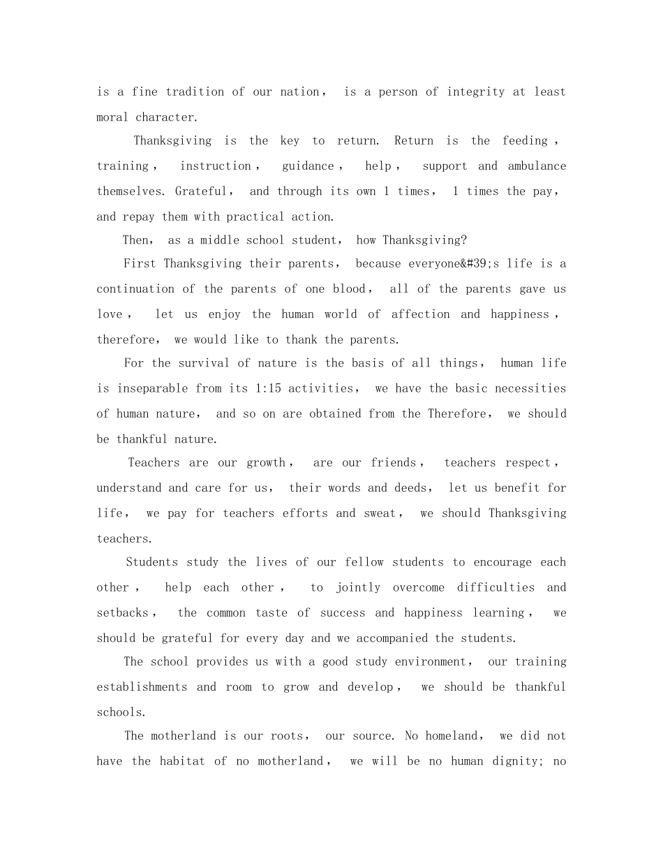 高中生英语演讲稿3分钟 _第2页