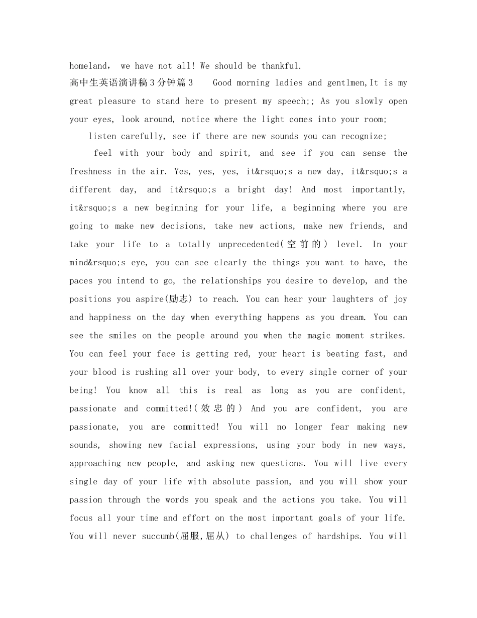 高中生英语演讲稿3分钟 _第3页