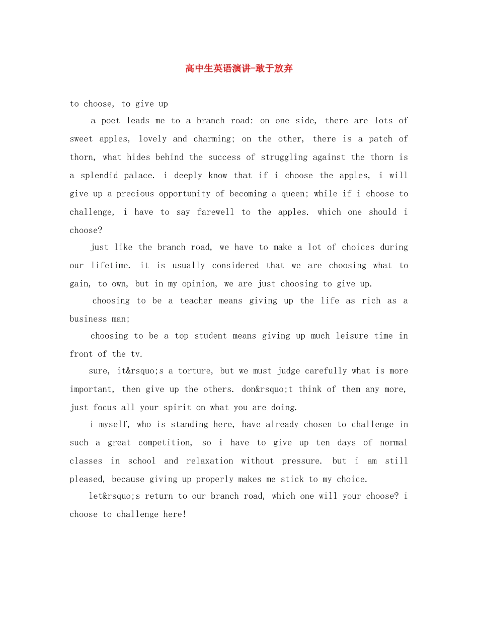 高中生英语演讲-敢于放弃 _第1页