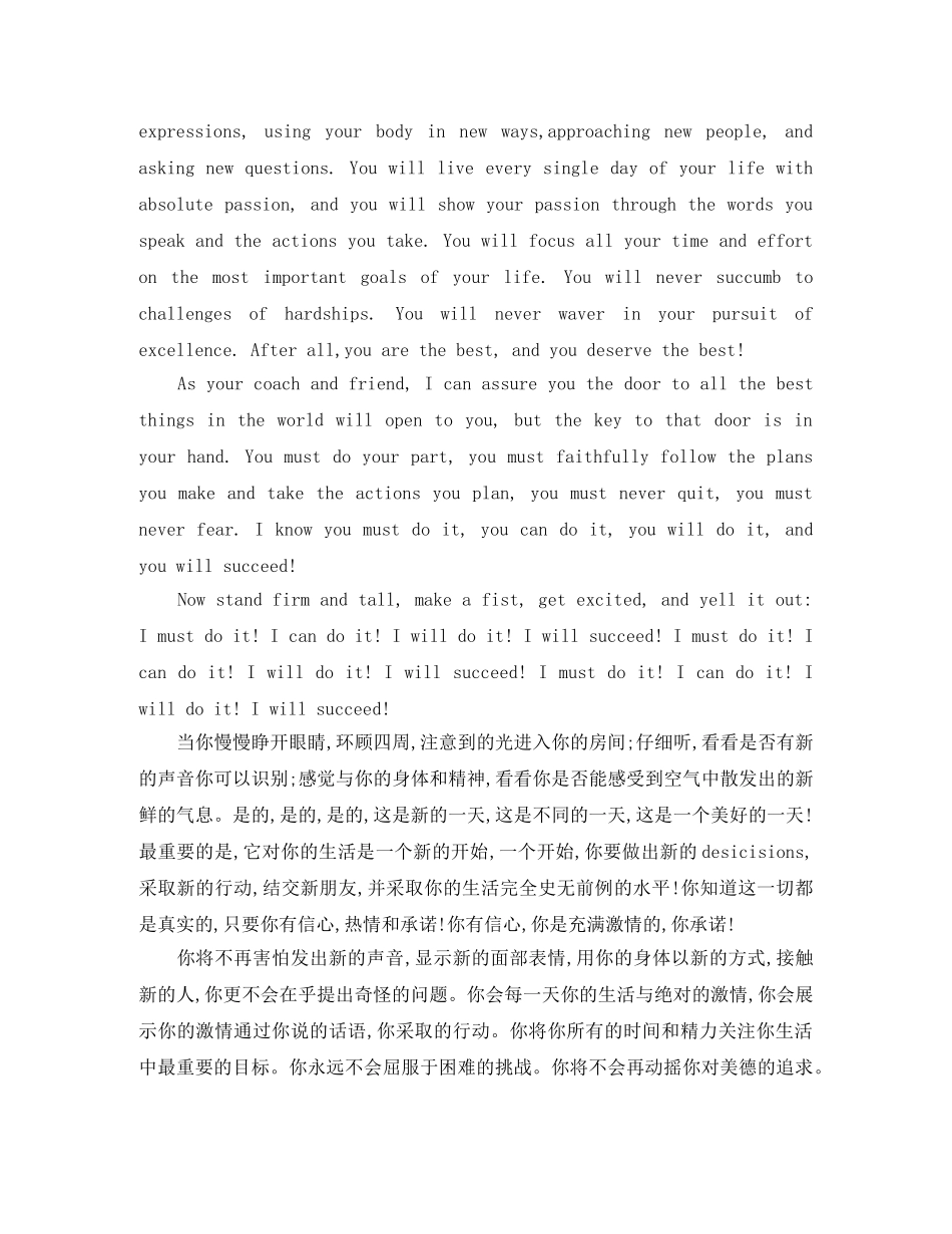 高中生英语比赛演讲稿范文 _第3页