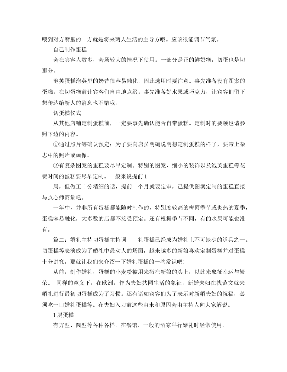 高中生自我介绍有趣 _第2页