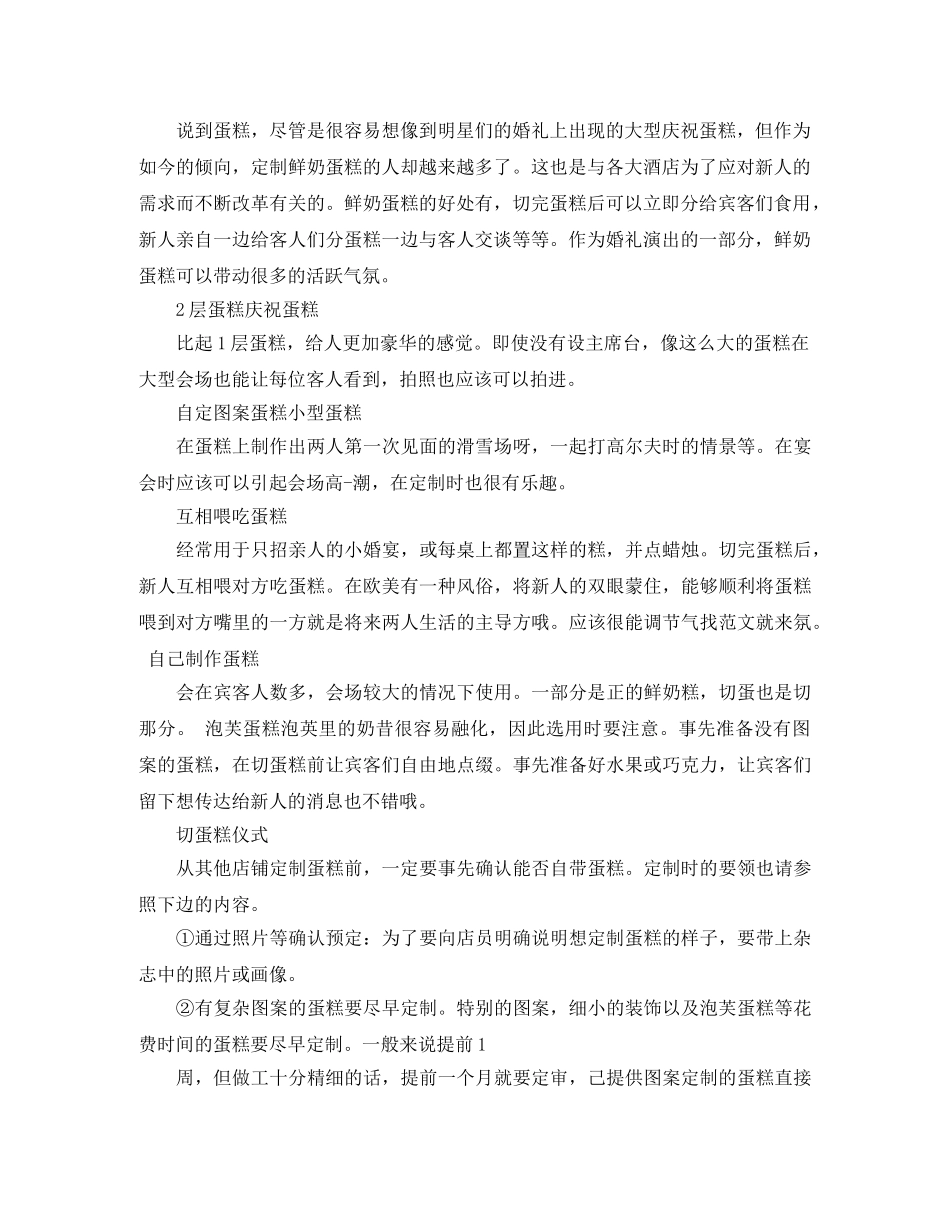 高中生自我介绍有趣 _第3页