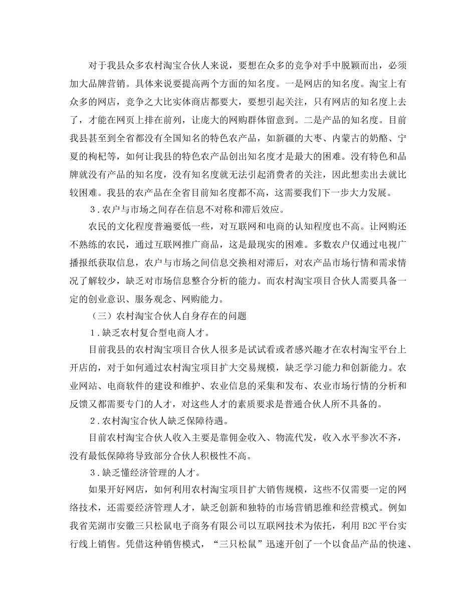 高中生简短自我介绍 _第3页