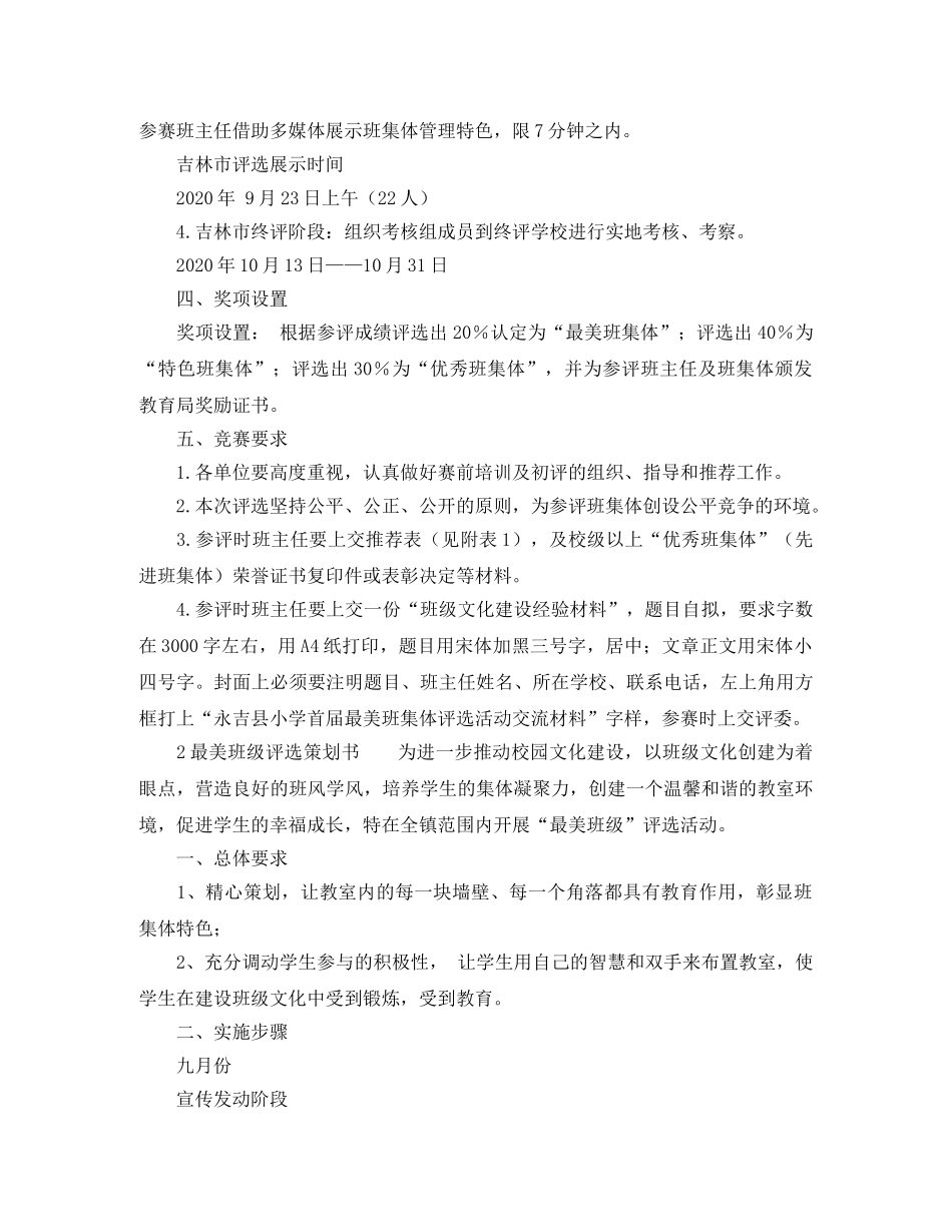 高中生用英语自我介绍 _第2页