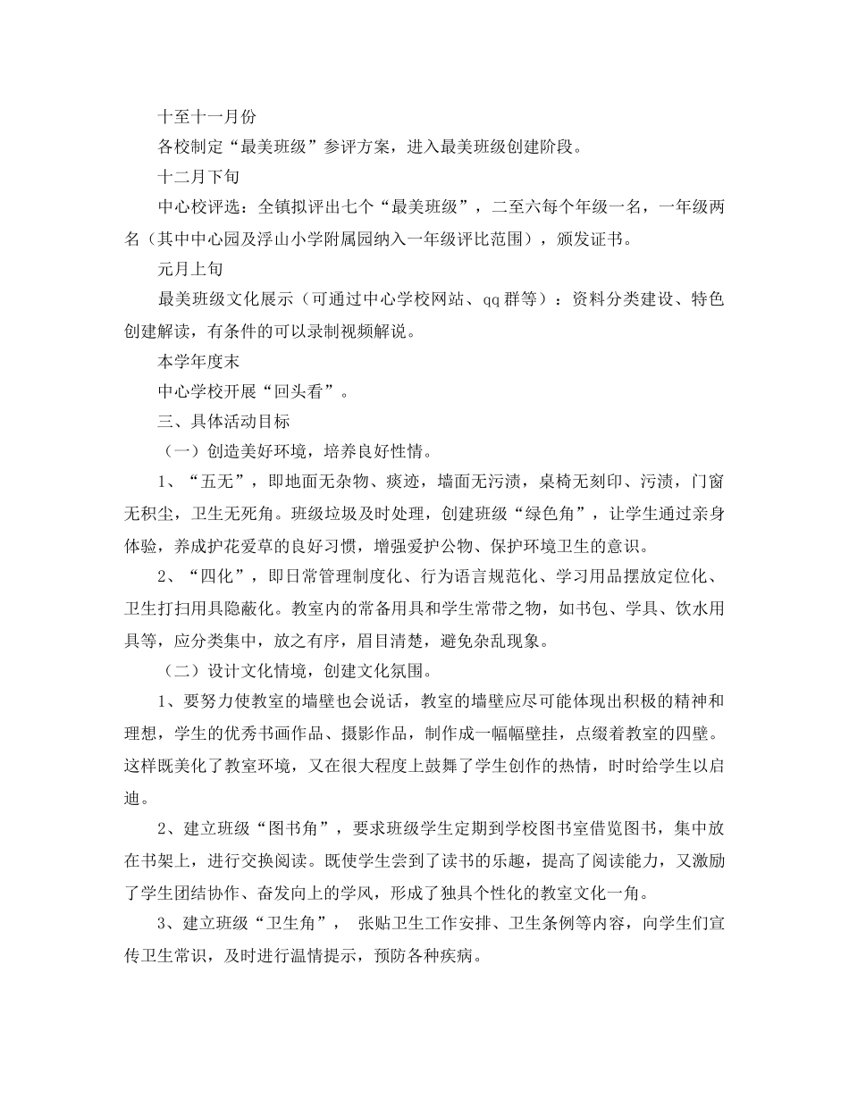 高中生用英语自我介绍 _第3页