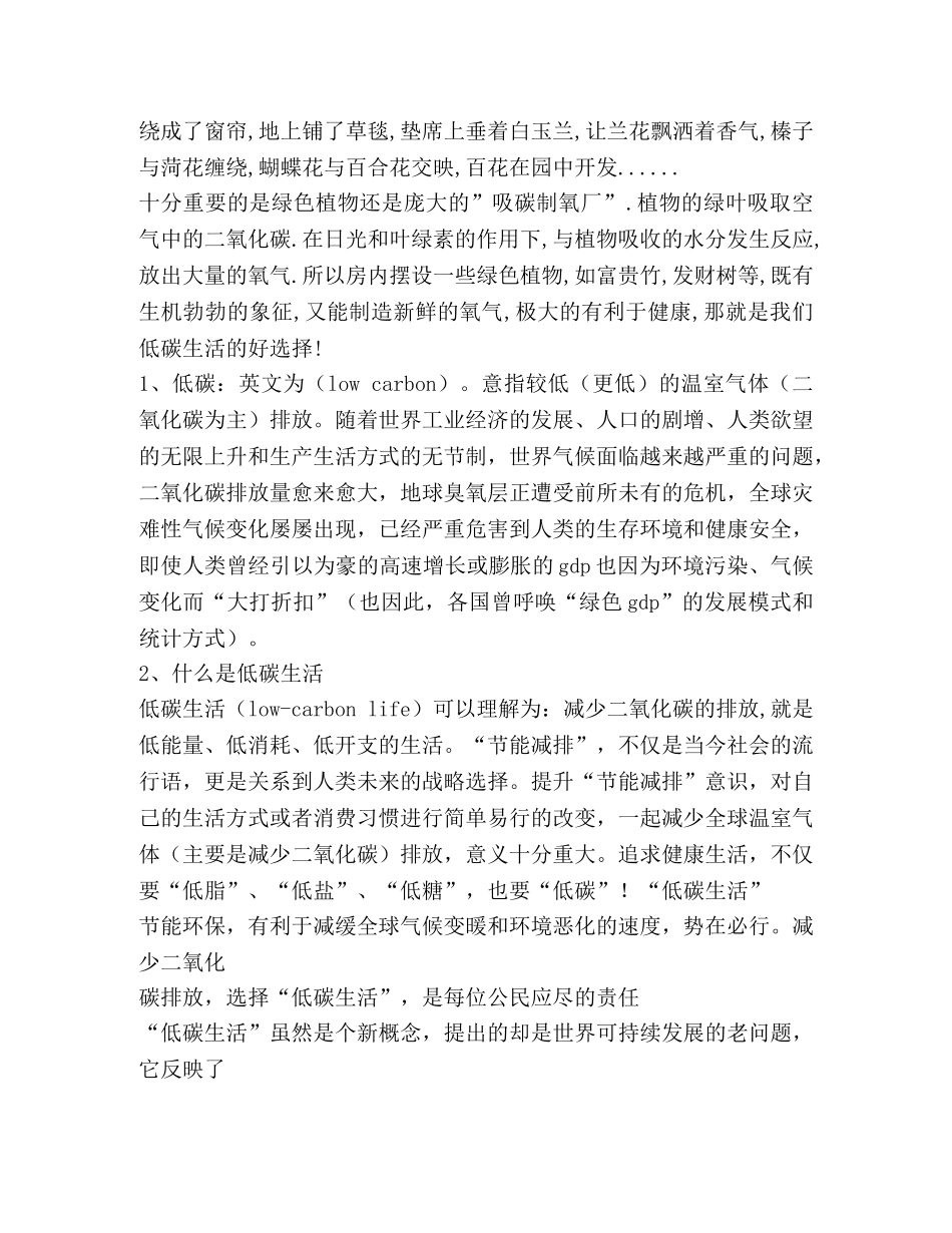 高中生物教案(精选多篇) _第2页