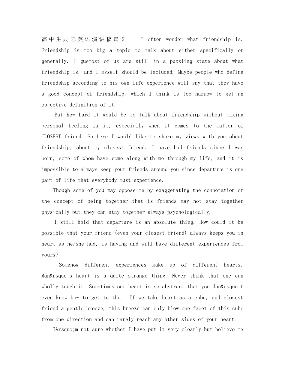 高中生励志英语演讲稿 _第2页