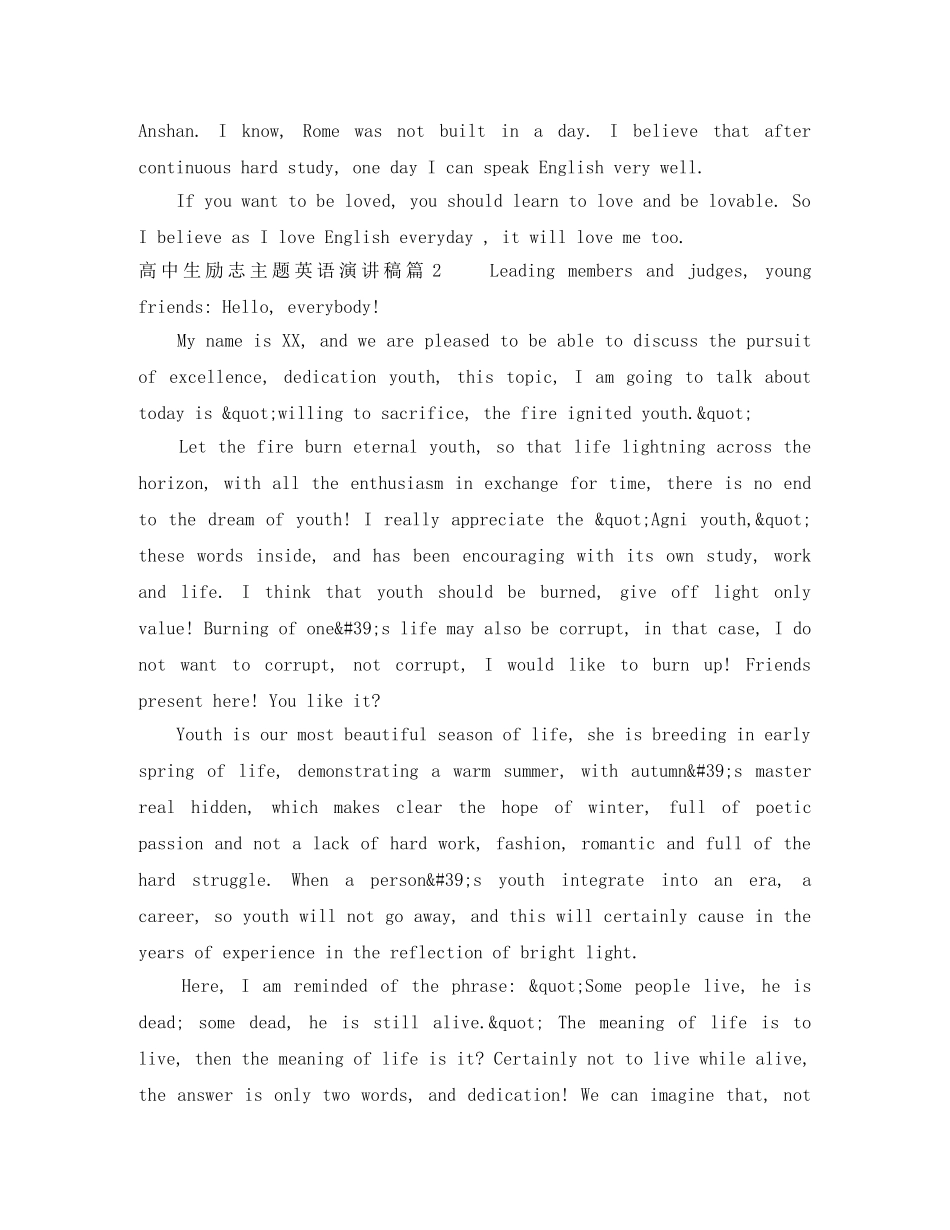 高中生励志主题英语演讲稿 _第2页